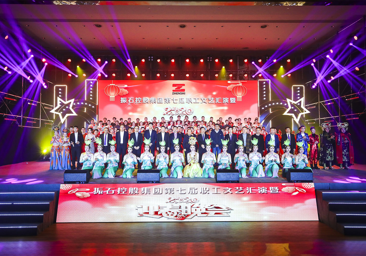 迎春晚会